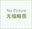 品質(zhì)勞保服，定制就選 [品牌名]!?